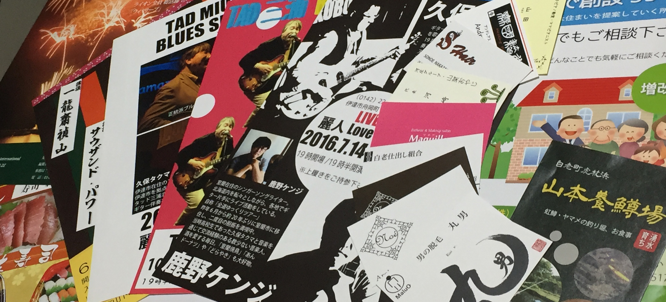 名刺・フライヤー・折込広告